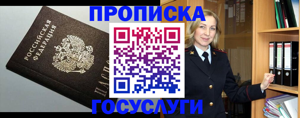 регистрация для школы в Барнауле