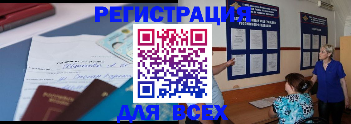 регистрация для школы в Барнауле